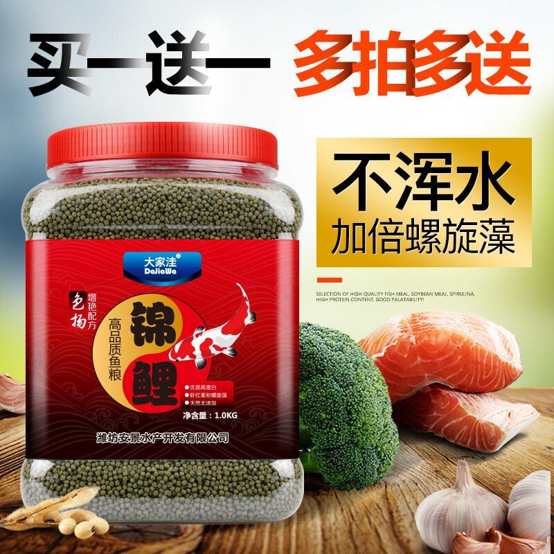 龍魚(yú)顆粒飼料制作配方比例，
