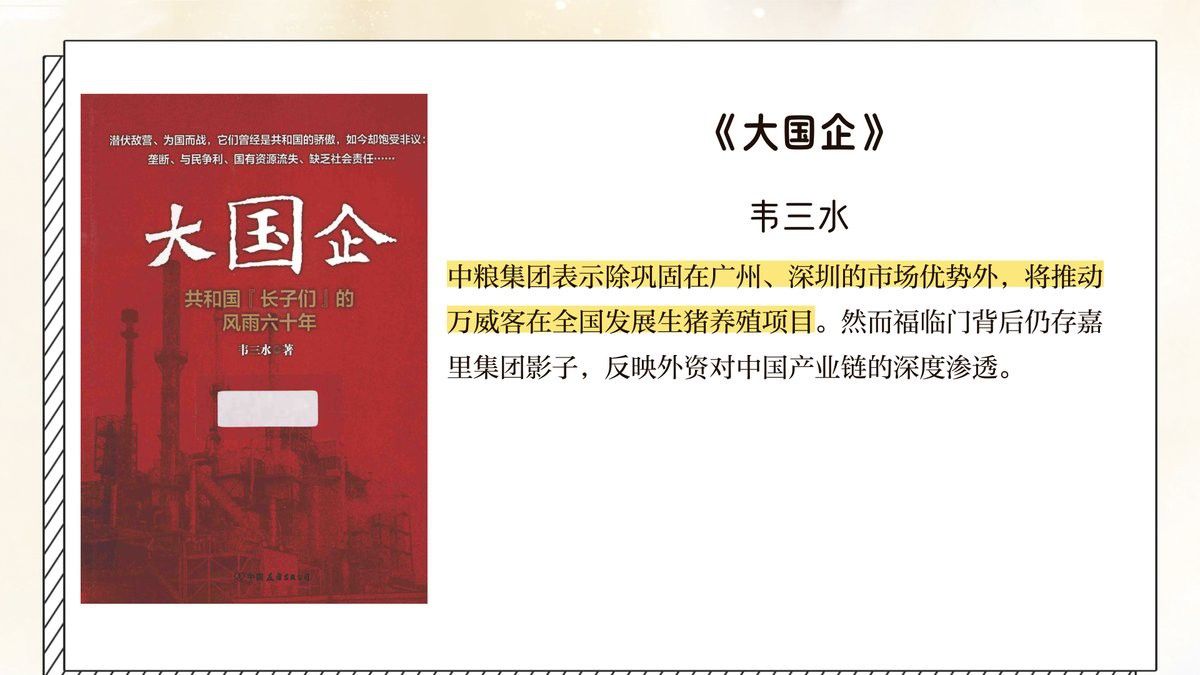 金龍魚的品牌矩陣是如何構建的？
