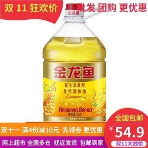 5斤金龍魚是多少錢的魚（5斤重的金龍魚價格是多少金龍魚的價格是多少錢一條）