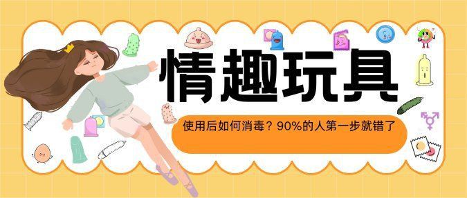 如何清潔和維護穿戴震動棒？