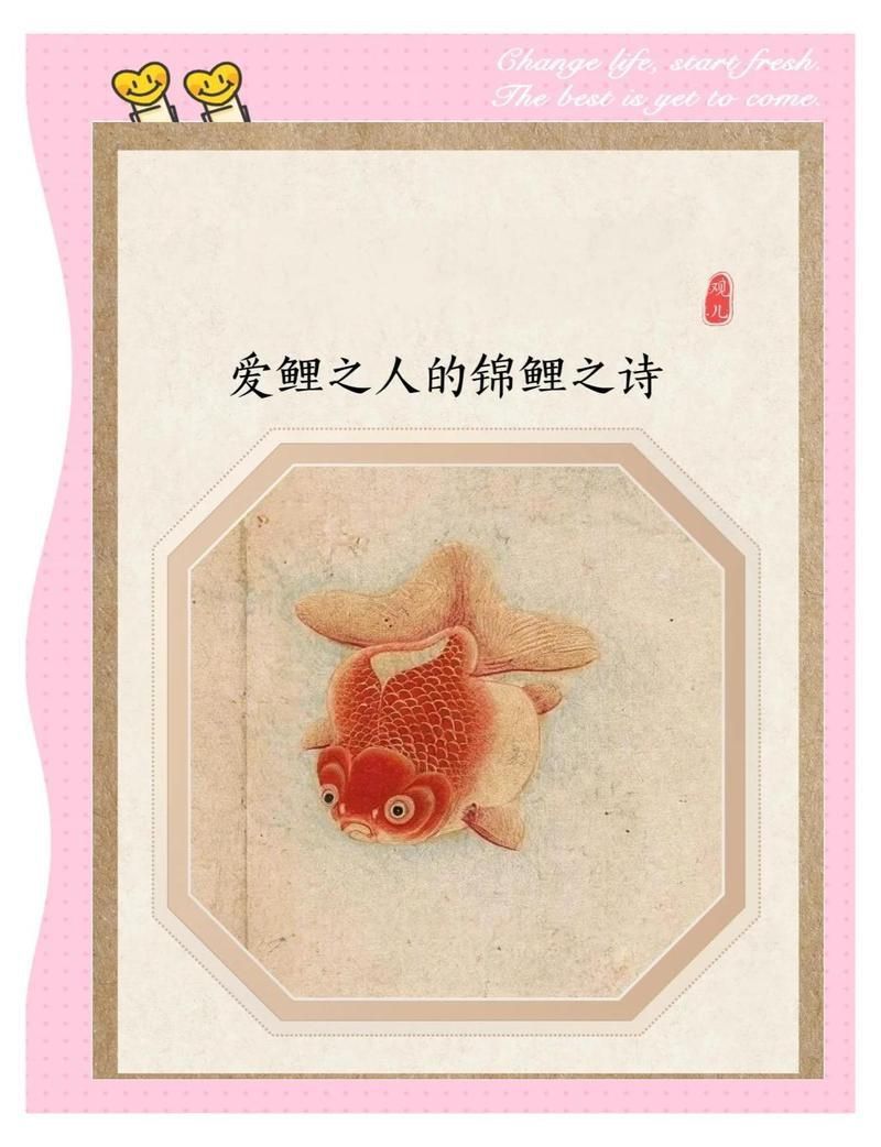 錦鯉美好寓意的詩句