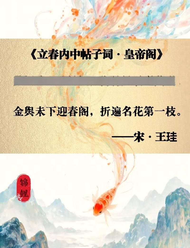 錦鯉美好寓意的詩句