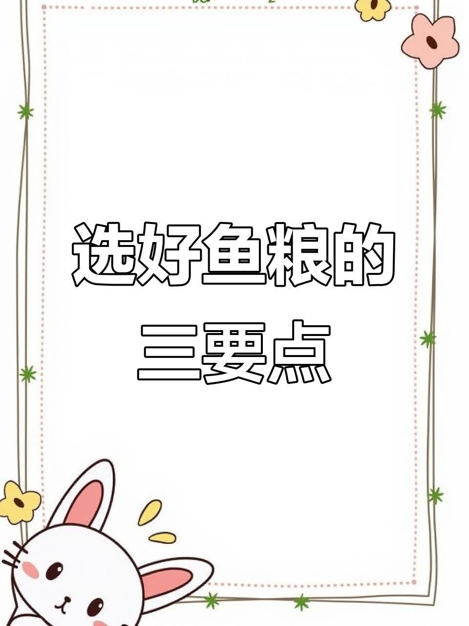 如何判斷孔雀魚飼料的好壞？