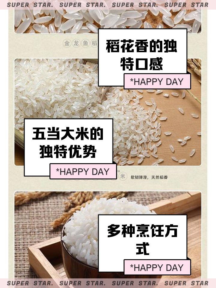 金龍魚稻谷鮮生鶴鄉生態香米好吃嗎
