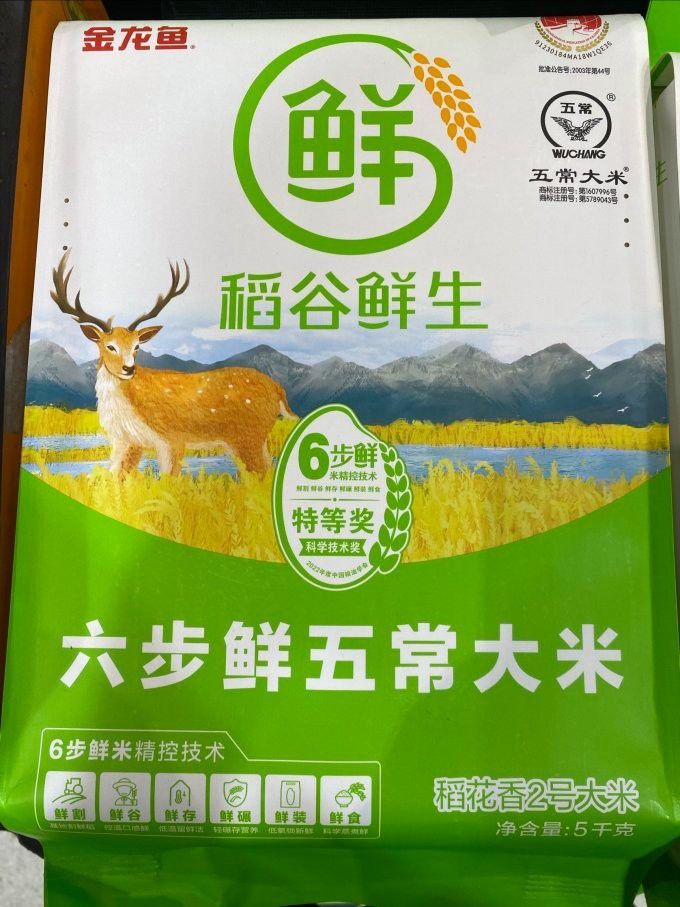 金龍魚稻谷鮮生鶴鄉生態香米好吃嗎
