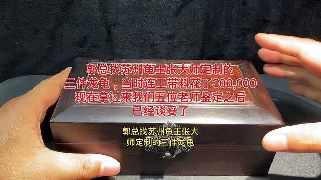和田玉籽料龍龜有哪些知名品牌？