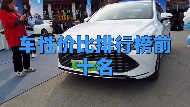 十大品牌中哪個性價比最高？
