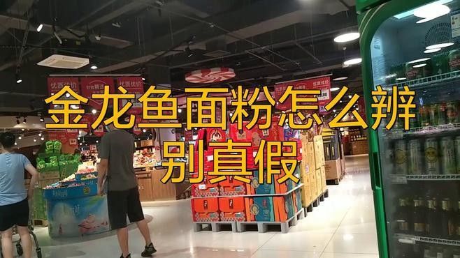 金龍魚防偽標識在哪