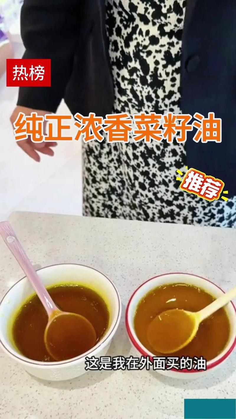 道道全和金龍魚哪個更適合涼拌？