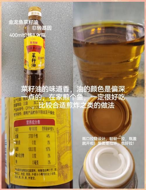 道道全和金龍魚哪個更適合涼拌？