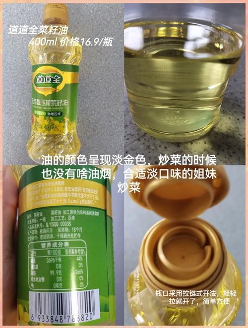 道道全和金龍魚哪個更適合涼拌？