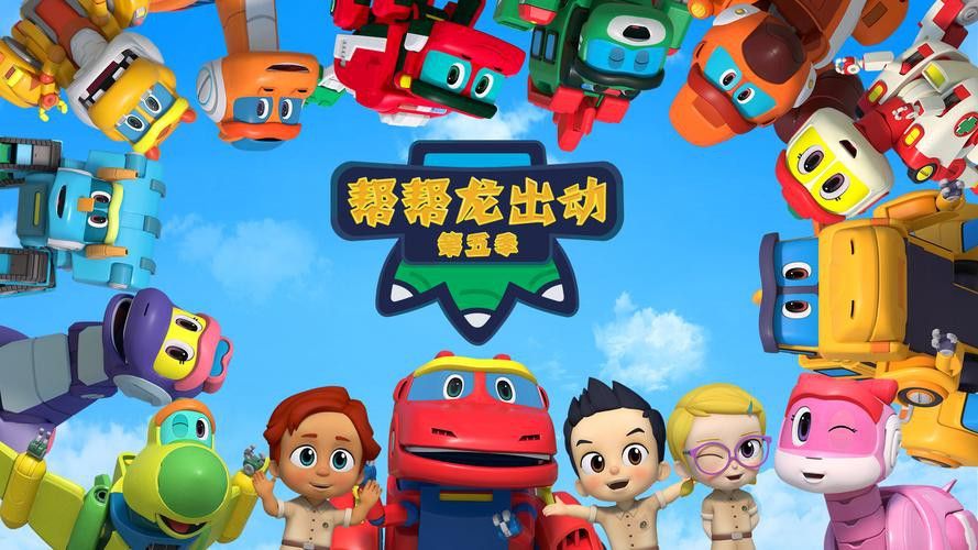能否提供“龍龍”動畫的觀看資源？