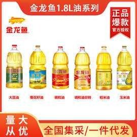 陽泉金龍魚