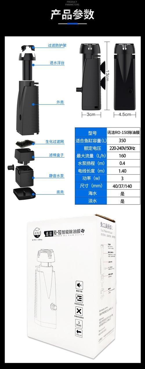 老魚匠水泵使用教程圖解