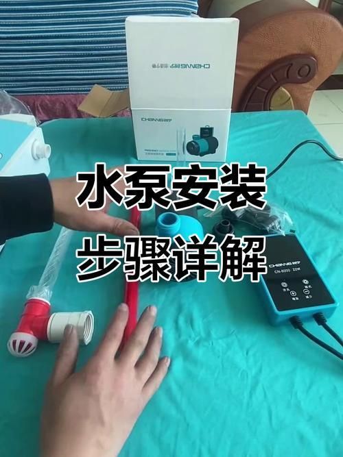 老魚匠水泵使用教程圖解