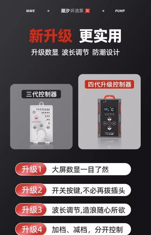 老魚匠水泵使用教程圖解