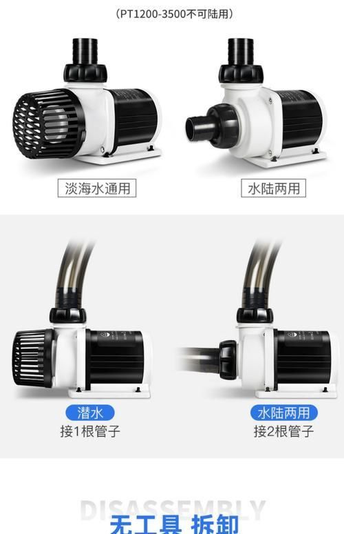 老魚匠水泵使用教程圖解