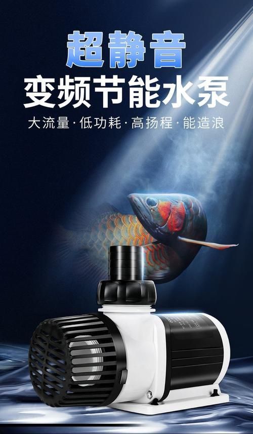 老魚匠水泵使用教程圖解