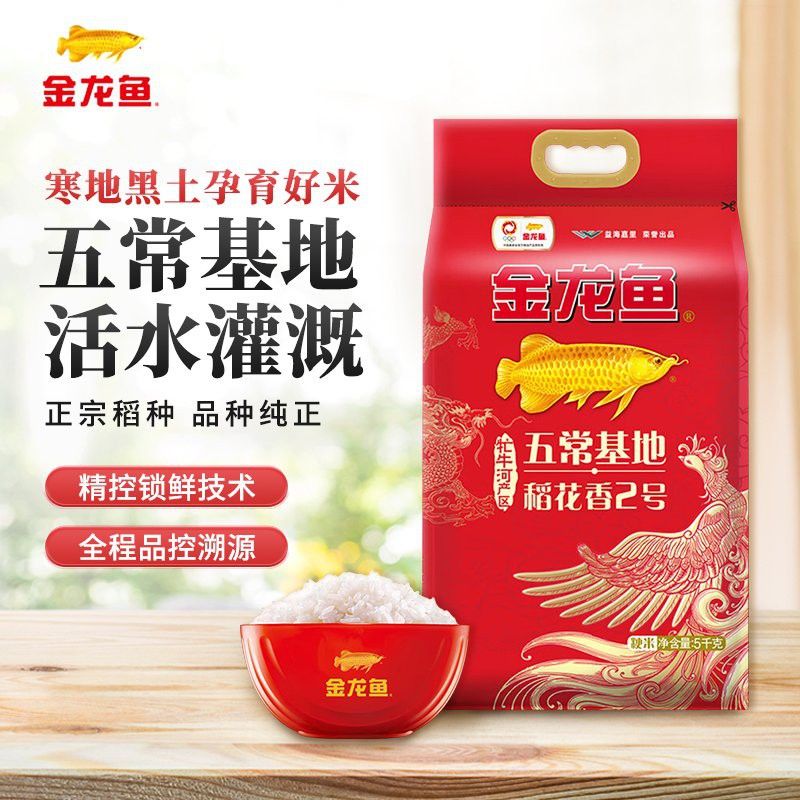 金龍魚稻花香有幾種規(guī)格？