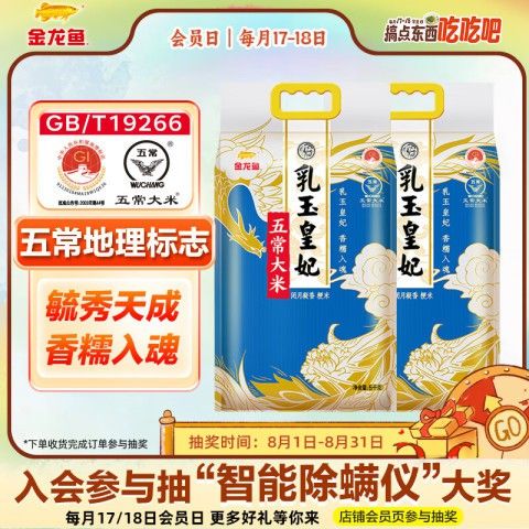 金龍魚稻花香有幾種規(guī)格？