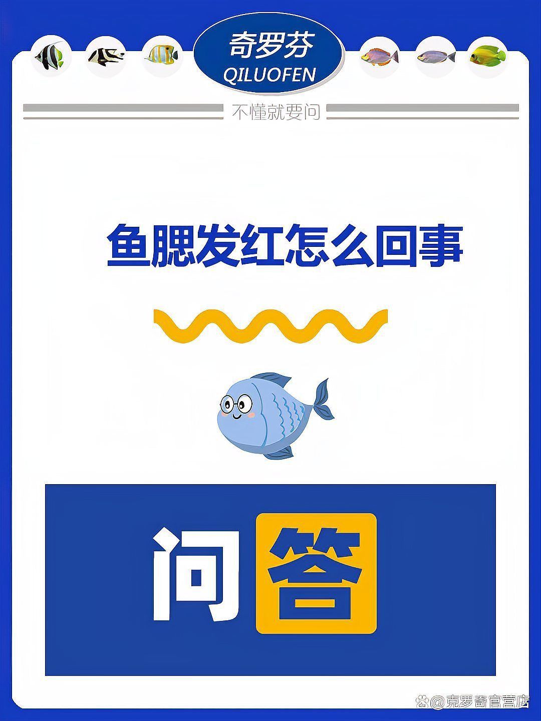 能否提供更多關(guān)于魚鰓充血的信息？