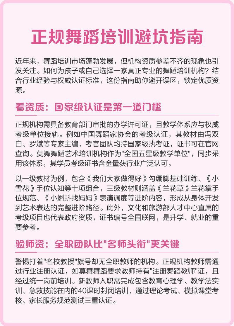 慕赫舞蹈是雜牌子嗎知乎