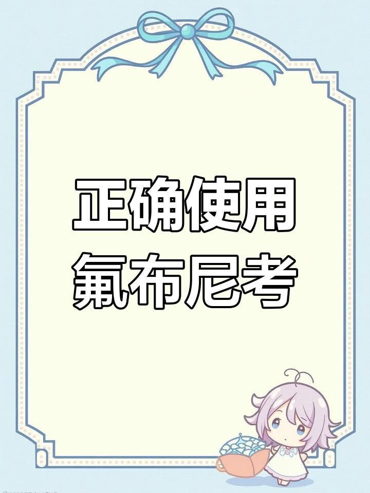 詳細介紹一下氟苯尼考的使用方法