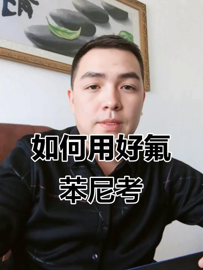 詳細介紹一下氟苯尼考的使用方法