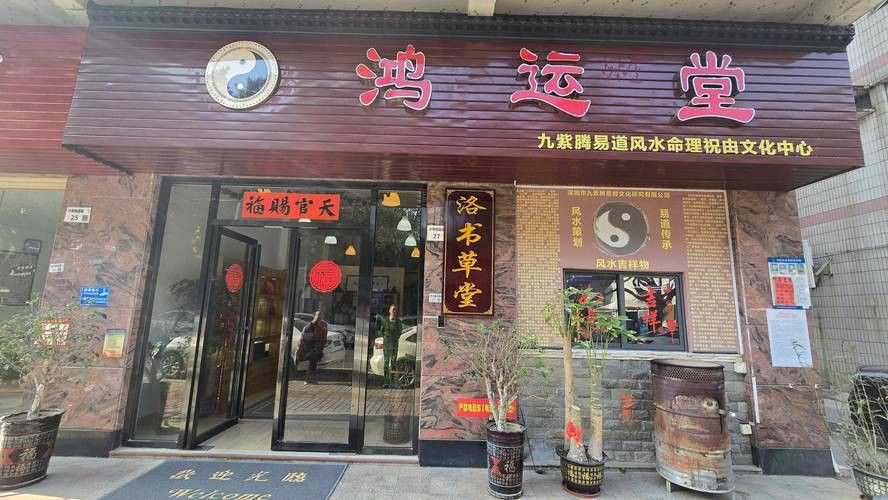 有哪些線下風水用品店推薦？