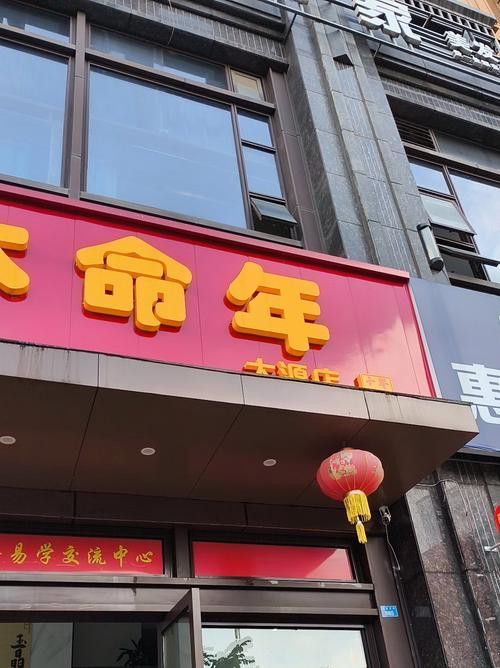 有哪些線下風水用品店推薦？