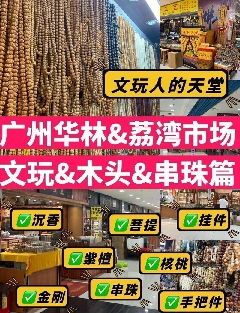 有哪些線下風水用品店推薦？