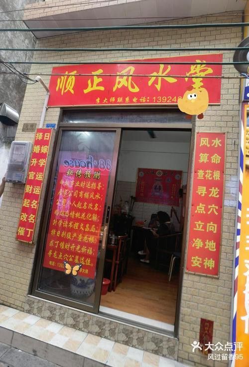 有哪些線下風水用品店推薦？
