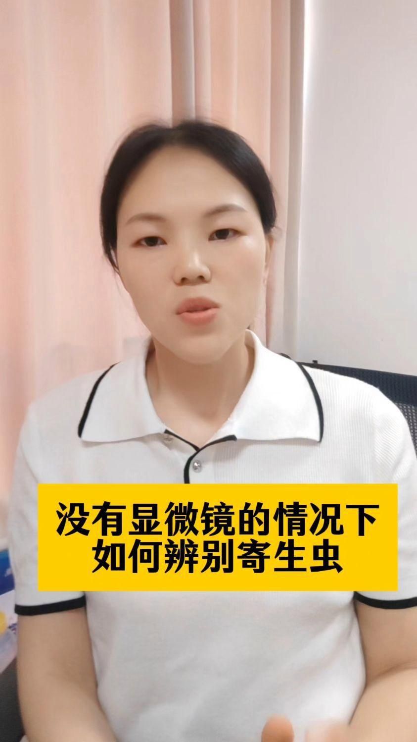 如何判斷魚是否感染了寄生蟲？