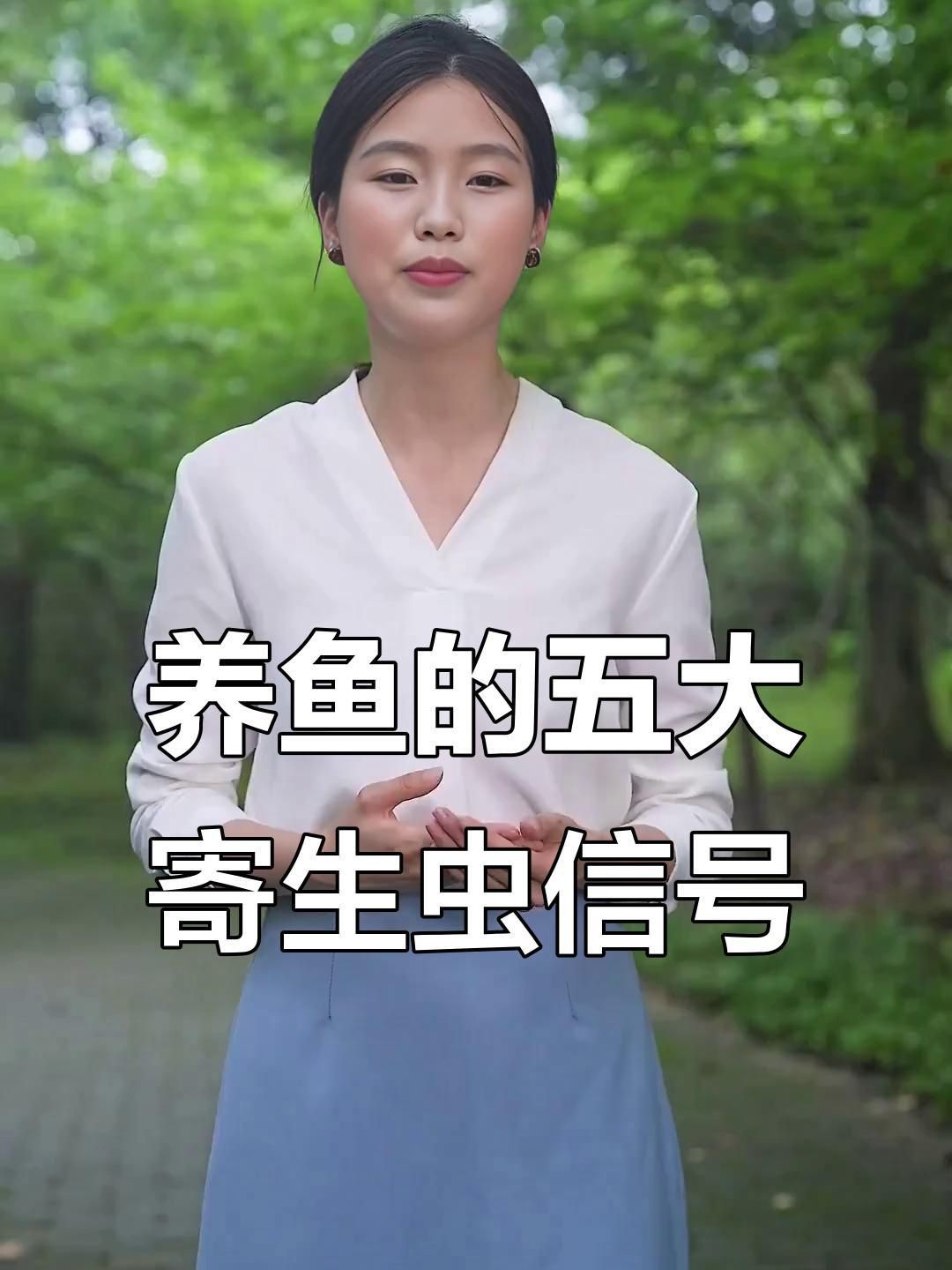 如何判斷魚是否感染了寄生蟲？