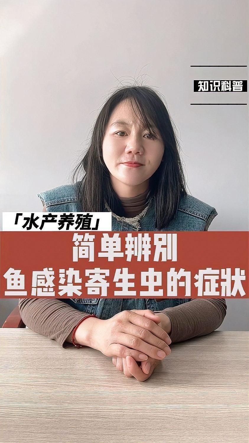 如何判斷魚是否感染了寄生蟲？