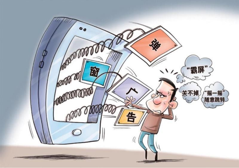 這些平臺(tái)是否有廣告彈窗？