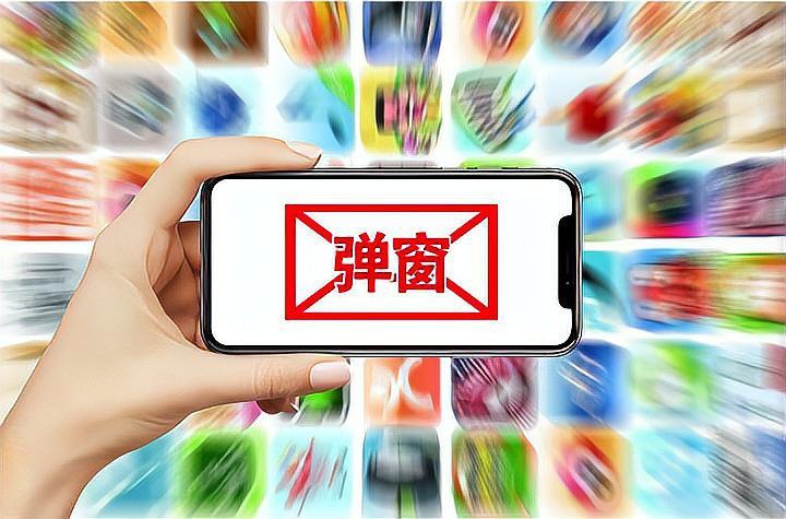 這些平臺(tái)是否有廣告彈窗？