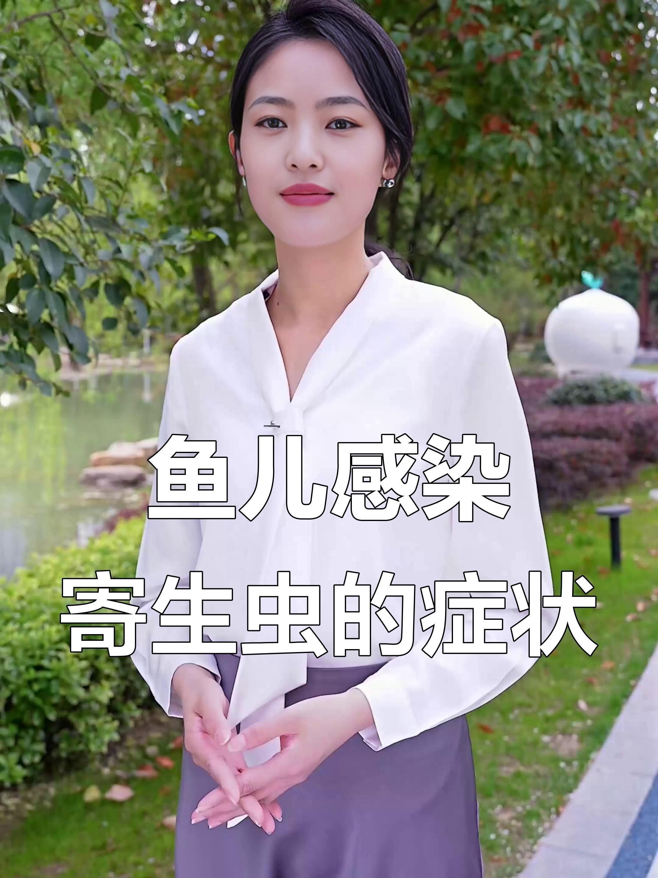 龍魚感染寄生蟲有哪些癥狀？