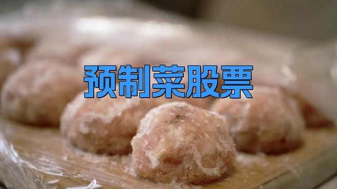 金龍魚預制菜的主要競爭對手有哪些？