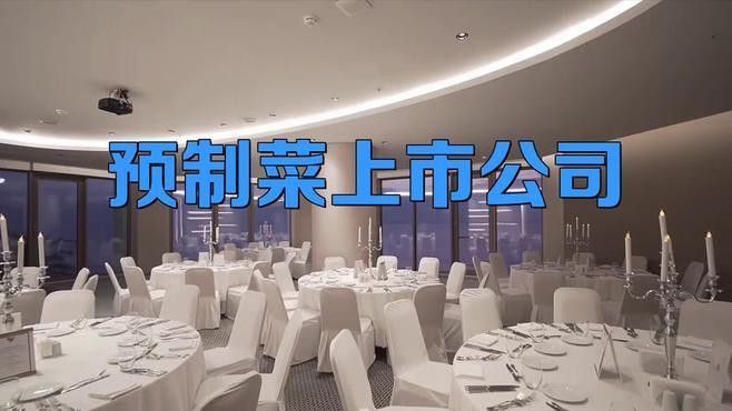 金龍魚預(yù)制菜的主要競(jìng)爭(zhēng)對(duì)手有哪些？