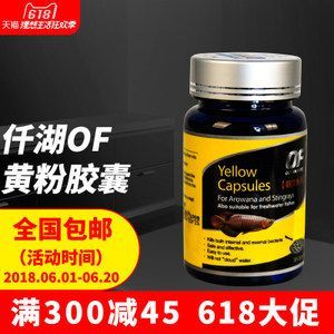 龍魚能不能用黃粉消毒（黃粉可以治療龍魚嗎？）