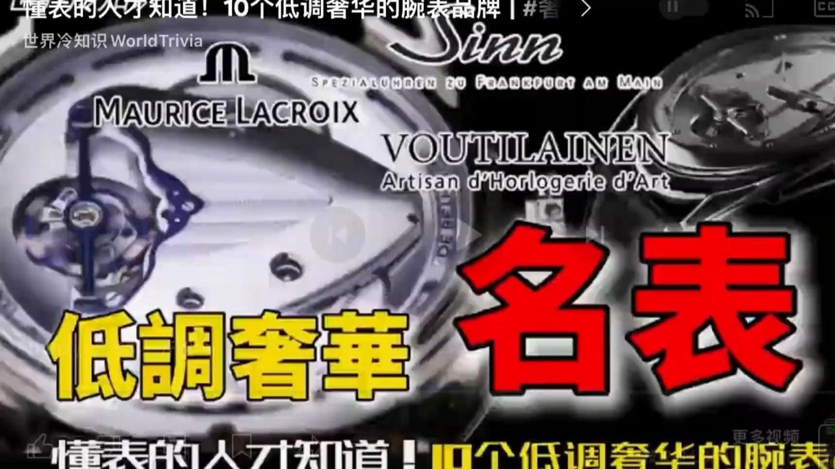 冷門頂級奢侈品牌