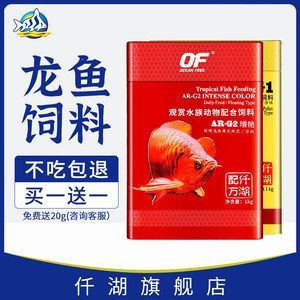 銀龍魚苗免疫增強方法：銀龍魚苗專用飼料配方 銀龍魚苗免疫增強方法：銀龍魚苗專用飼料配方 龍魚百科 第3張