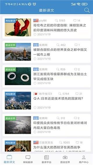 龍騰網(wǎng)精選珍藏目錄有官方APP嗎？