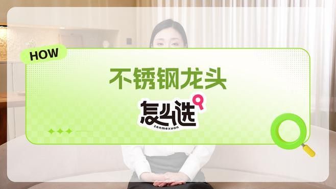 不銹鋼龍頭有哪些品牌推薦？ 不銹鋼龍頭有哪些品牌推薦？ 龍魚百科 第2張