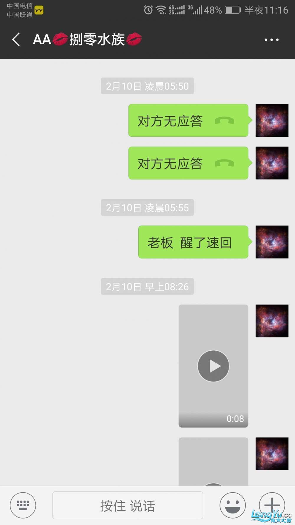 求管理不刪給廣大魚友提個醒