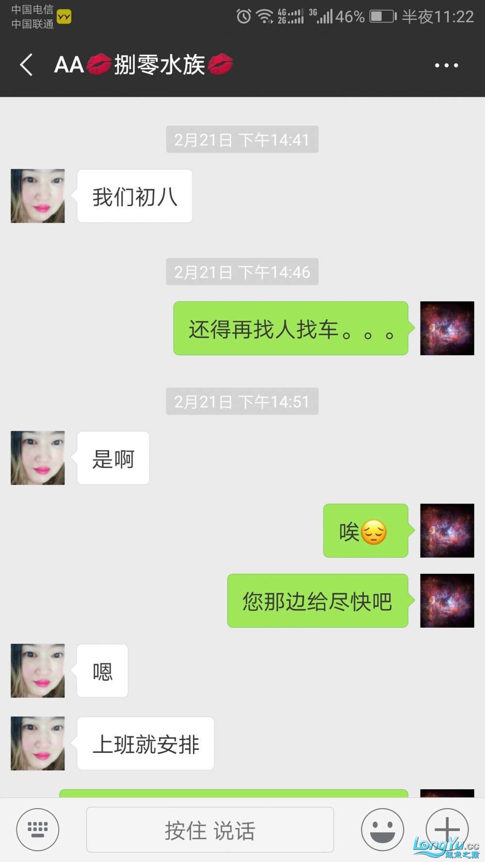 求管理不刪給廣大魚友提個醒