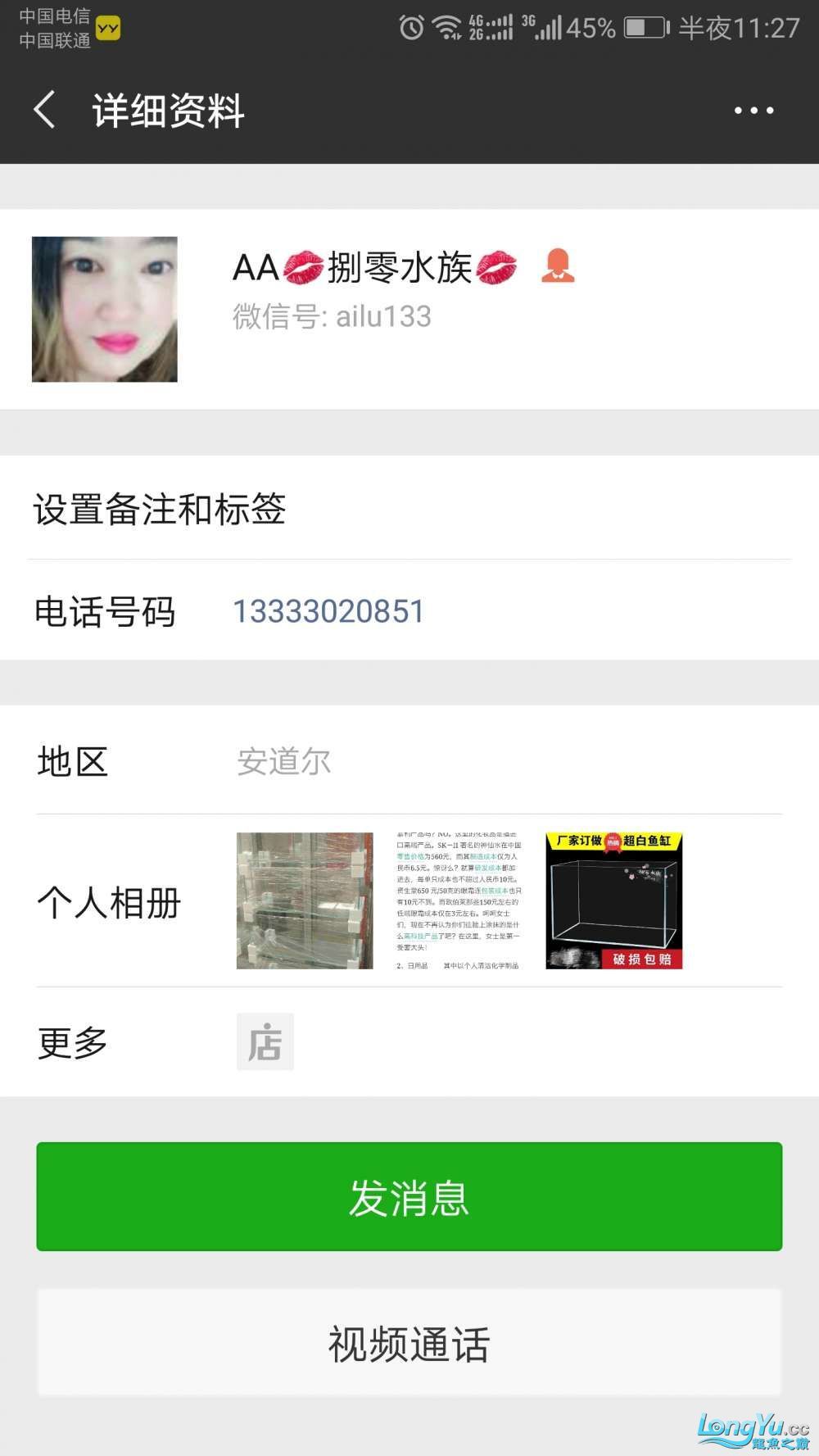 求管理不刪給廣大魚友提個醒