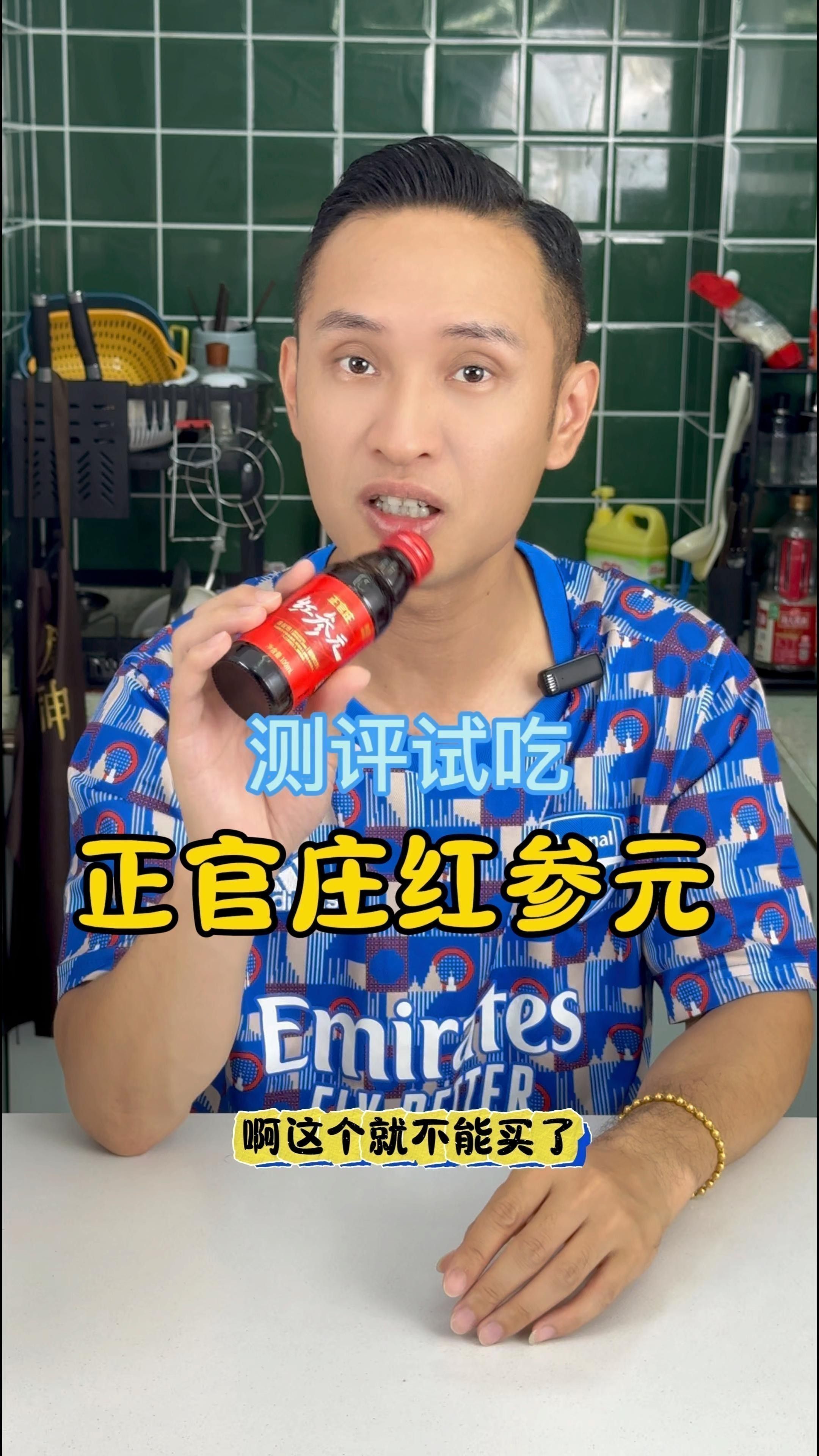 哪些人群不適合喝紅龍超血？