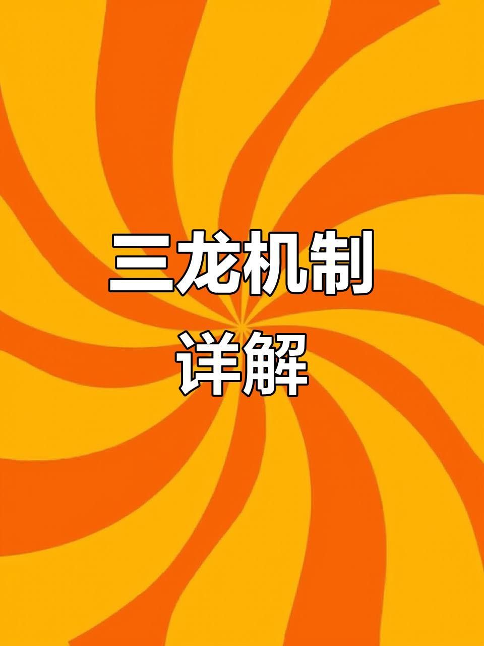 DNF巴卡爾團本三龍增傷機制詳解 DNF巴卡爾團本三龍增傷機制詳解 龍魚百科 第5張